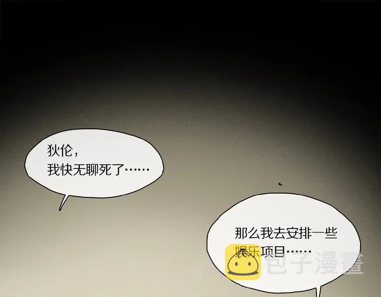 第39话 不甘 第36页