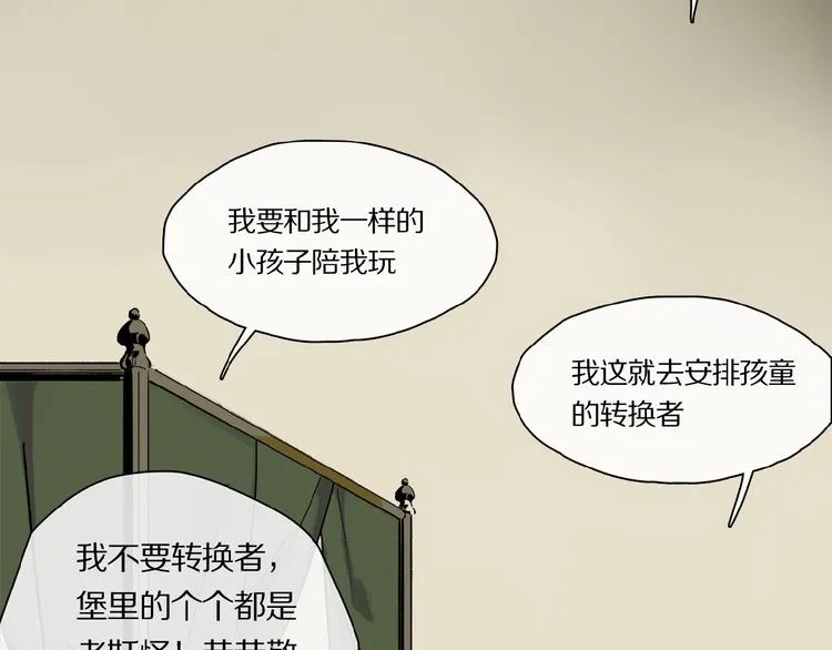 第39话 不甘 第37页