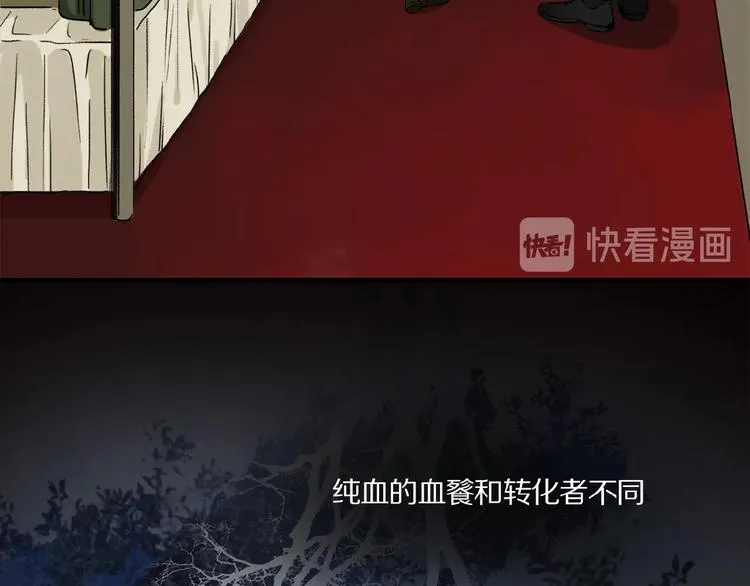 第39话 不甘 第39页