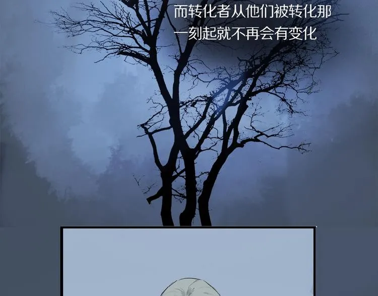 第39话 不甘 第41页