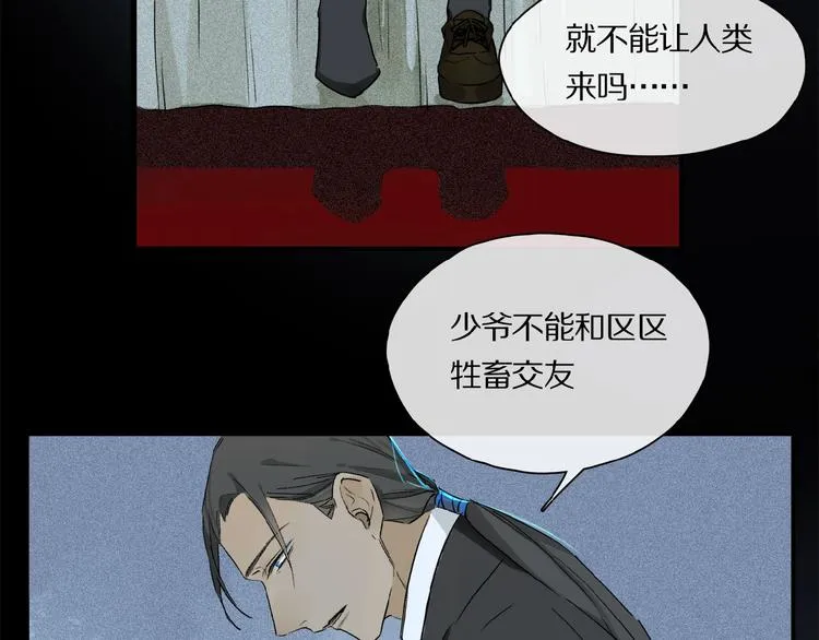 第39话 不甘 第43页