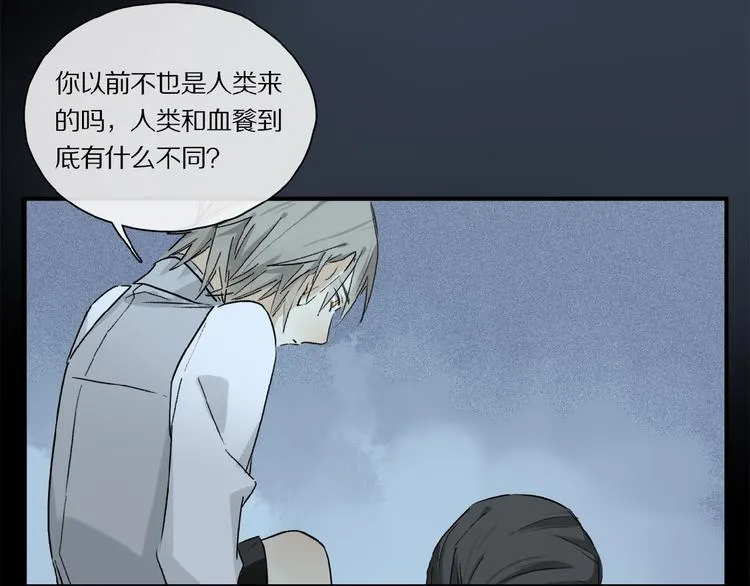第39话 不甘 第45页