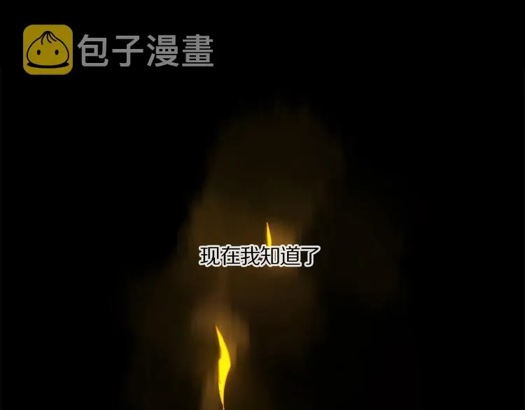 第39话 不甘 第47页