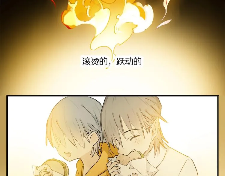 第39话 不甘 第49页