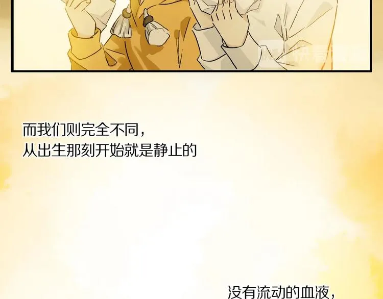 第39话 不甘 第50页