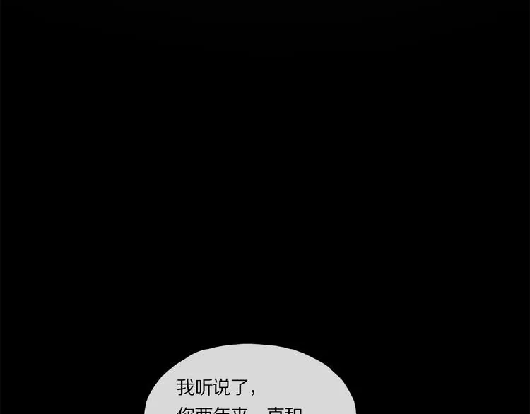 第39话 不甘 第58页