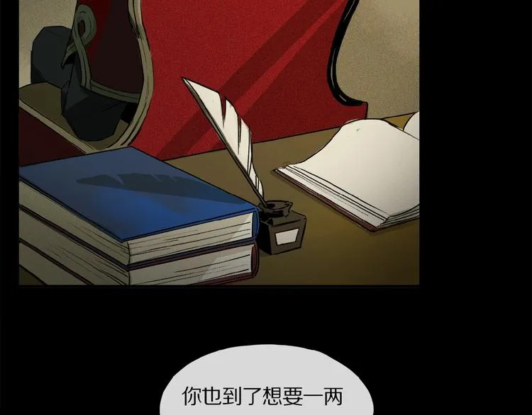 第39话 不甘 第60页