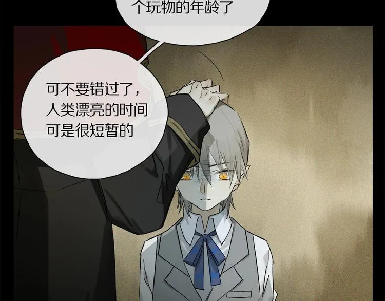 第39话 不甘 第61页