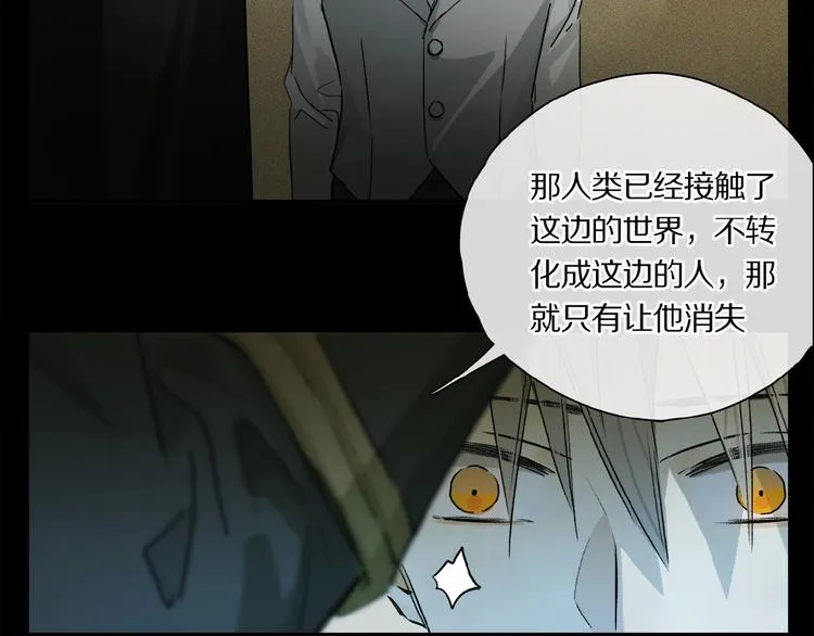 第39话 不甘 第62页