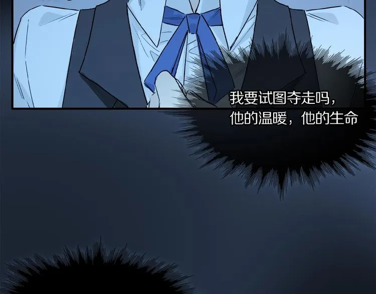 第39话 不甘 第76页