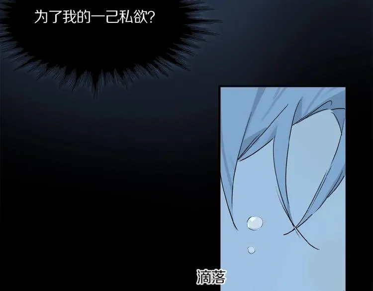 第39话 不甘 第77页