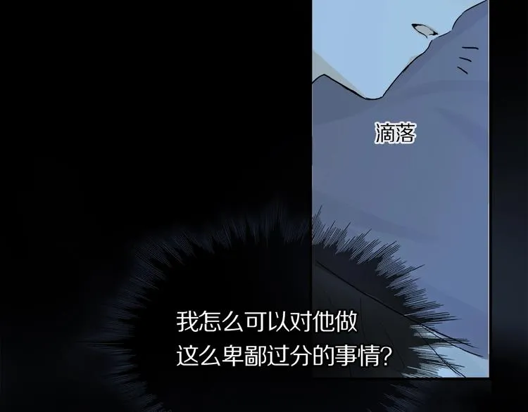 第39话 不甘 第78页