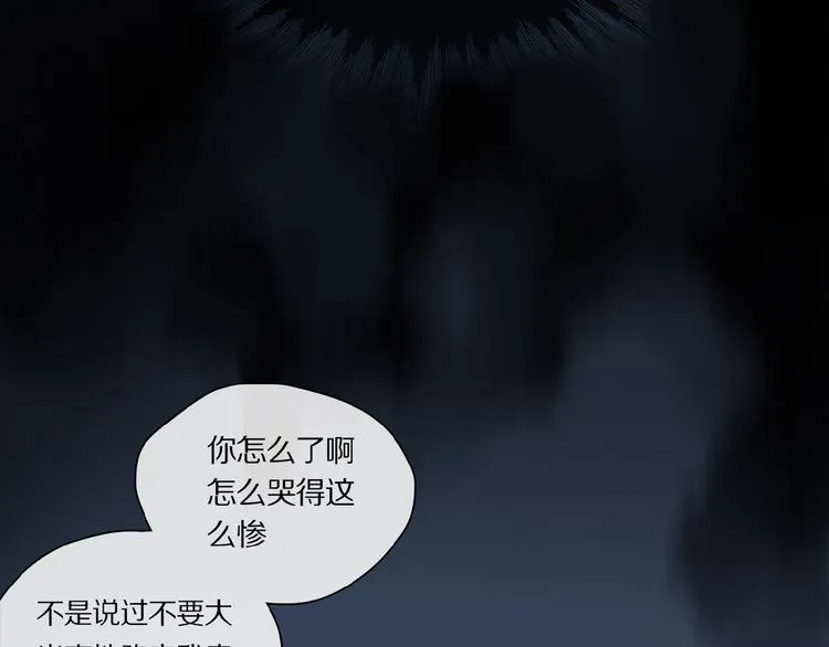 第39话 不甘 第79页