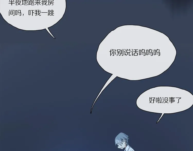 第39话 不甘 第80页