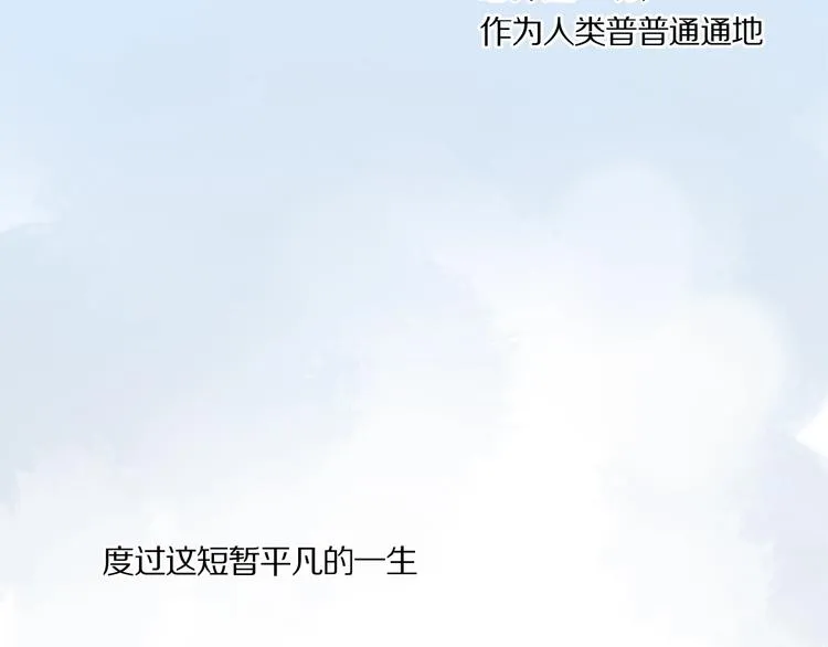 第39话 不甘 第83页