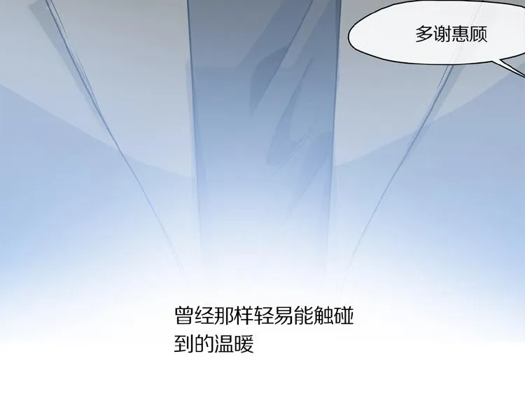 第39话 不甘 第86页