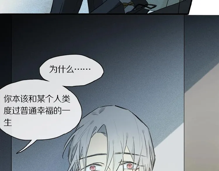 第39话 不甘 第100页