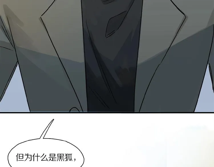第39话 不甘 第104页