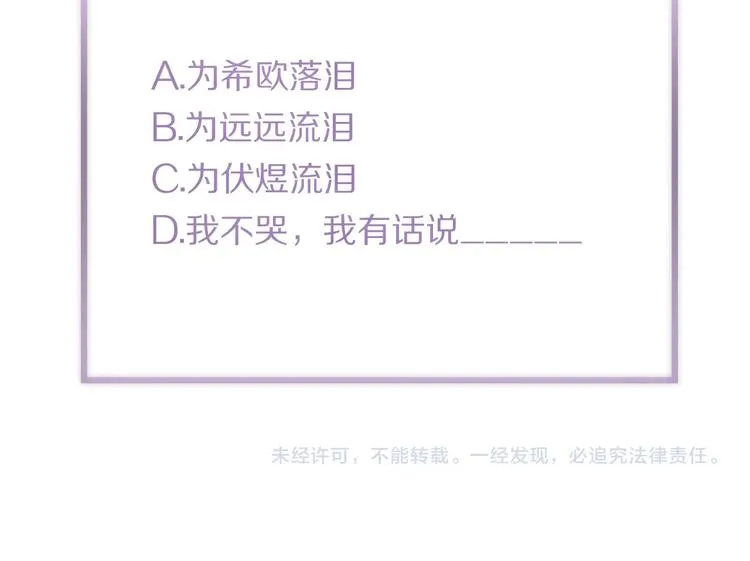 第39话 不甘 第109页