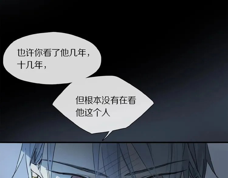 第38话 黑暗中的糖果 第1页