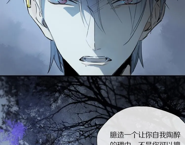 第38话 黑暗中的糖果 第2页