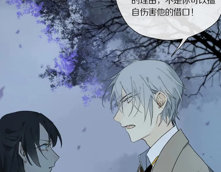 第38话 黑暗中的糖果 第3页