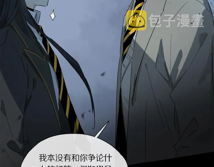 第38话 黑暗中的糖果 第4页