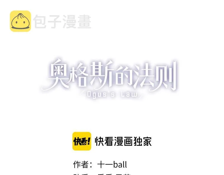 第38话 黑暗中的糖果 第7页