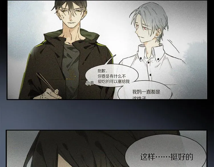 第38话 黑暗中的糖果 第18页