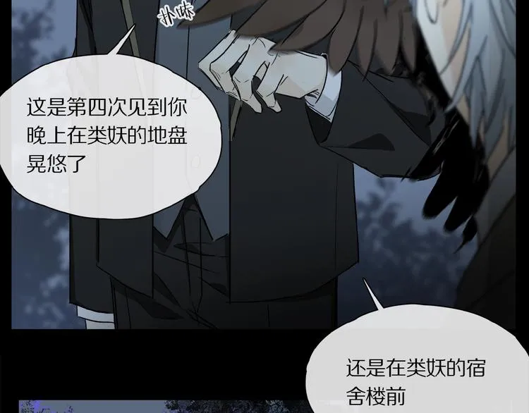 第38话 黑暗中的糖果 第32页