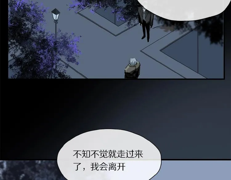 第38话 黑暗中的糖果 第33页