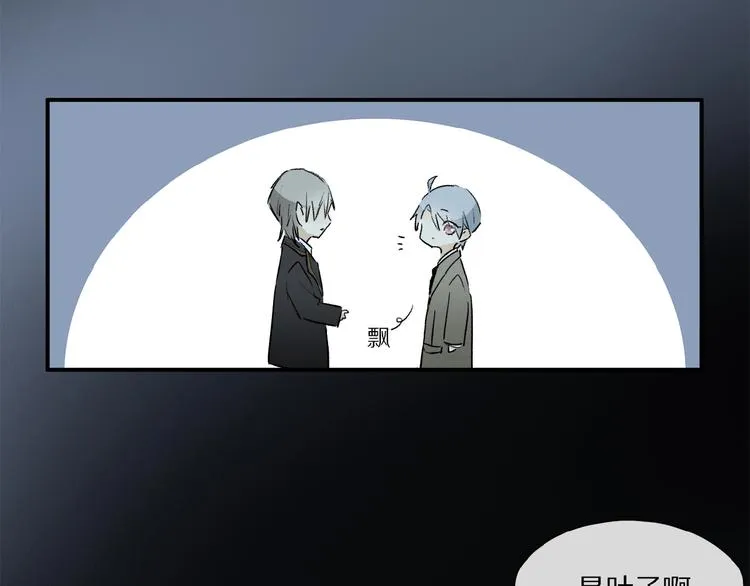 第38话 黑暗中的糖果 第38页