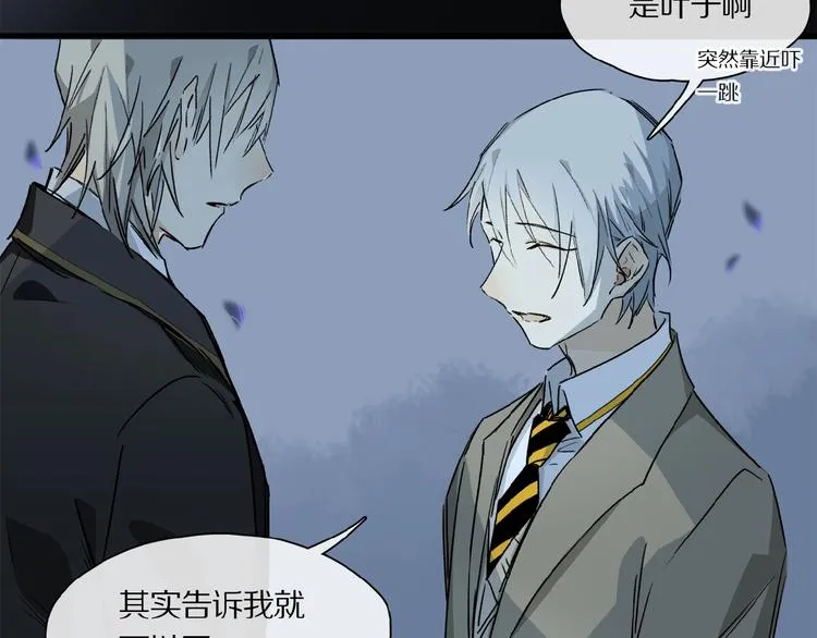 第38话 黑暗中的糖果 第39页