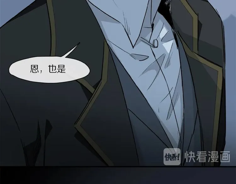 第38话 黑暗中的糖果 第42页