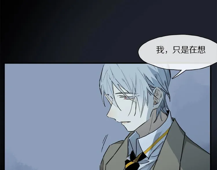 第38话 黑暗中的糖果 第43页