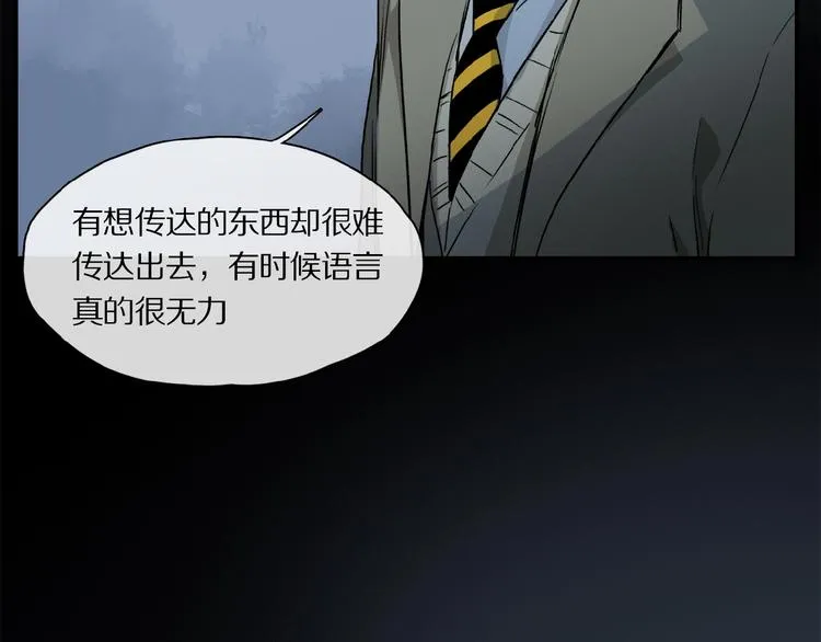 第38话 黑暗中的糖果 第44页