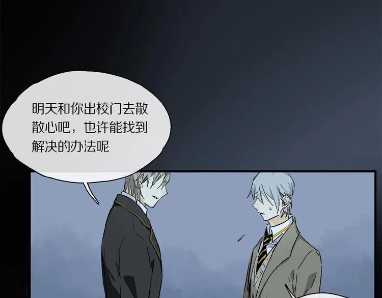 第38话 黑暗中的糖果 第45页