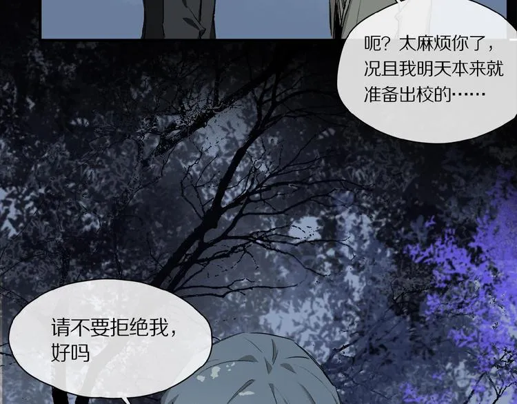 第38话 黑暗中的糖果 第46页