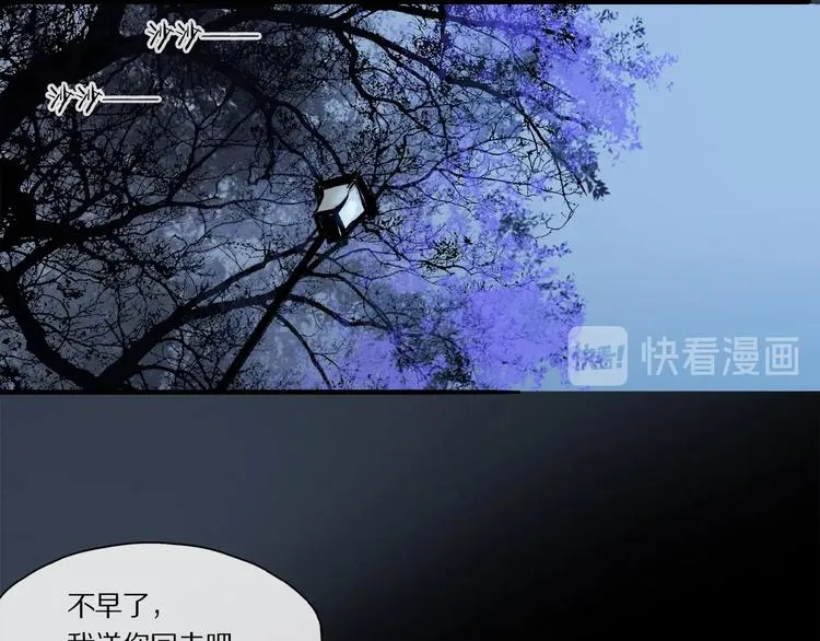 第38话 黑暗中的糖果 第50页