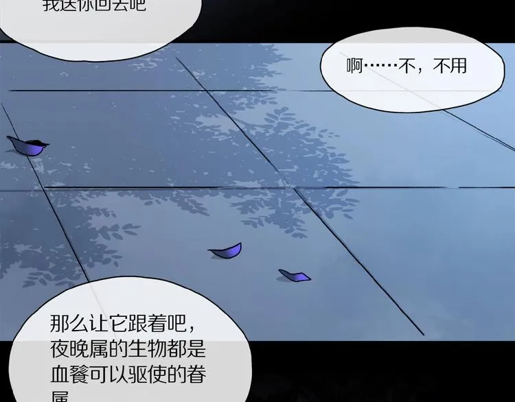 第38话 黑暗中的糖果 第51页