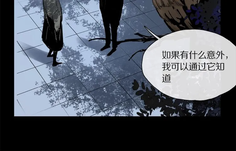 第38话 黑暗中的糖果 第53页