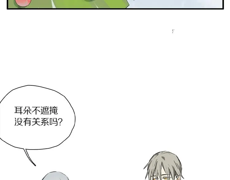 第38话 黑暗中的糖果 第87页