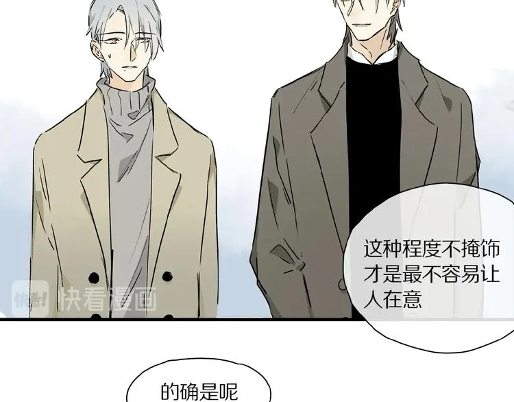 第38话 黑暗中的糖果 第88页