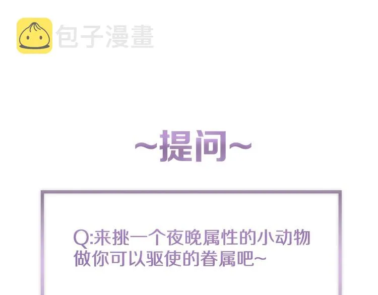 第38话 黑暗中的糖果 第102页