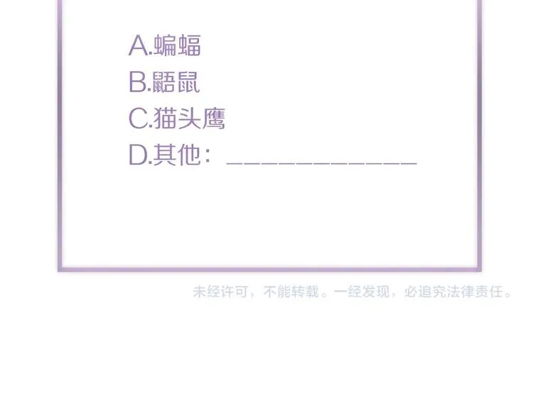 第38话 黑暗中的糖果 第103页