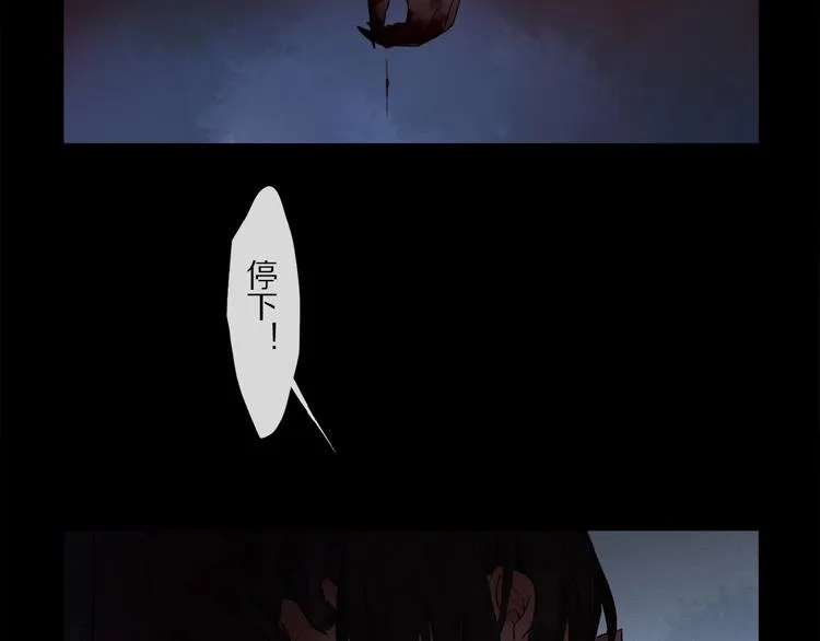 第42话 信物 第2页