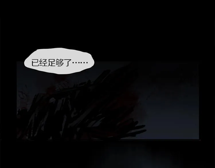 第42话 信物 第4页