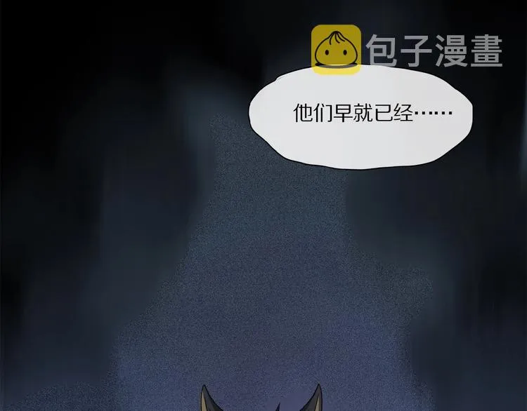 第42话 信物 第5页