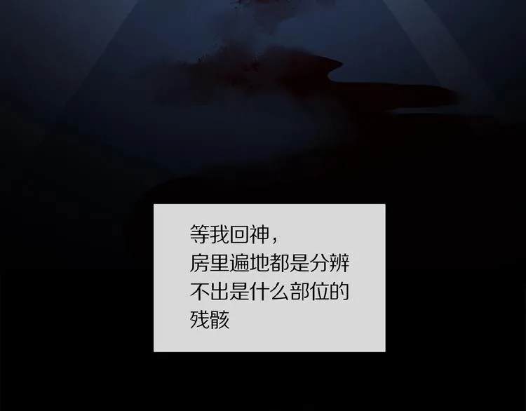 第42话 信物 第8页