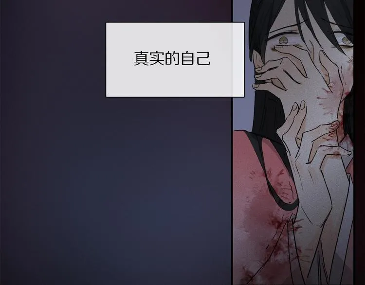 第42话 信物 第11页